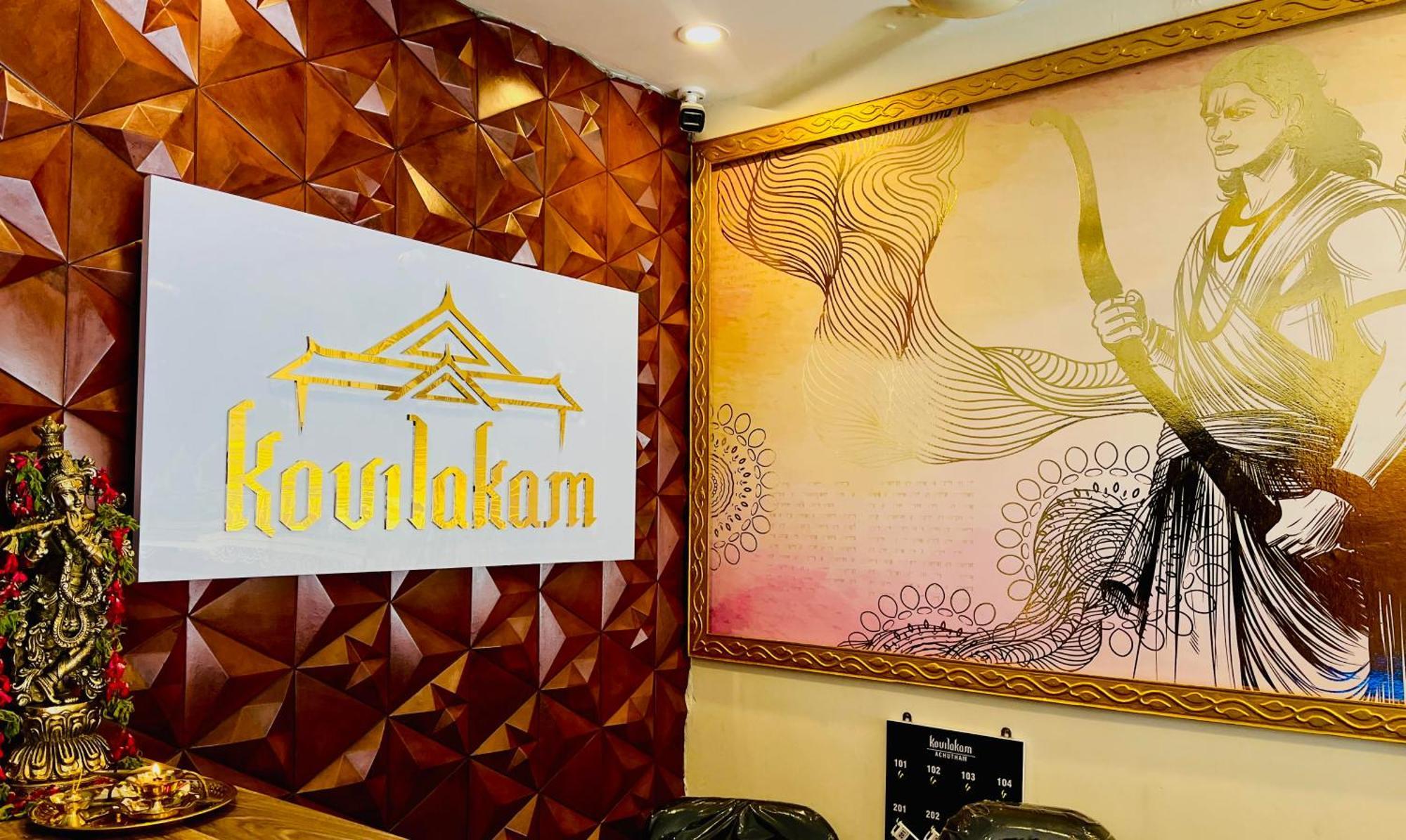 Kovilakam Achutham Guruvāyūr Εξωτερικό φωτογραφία